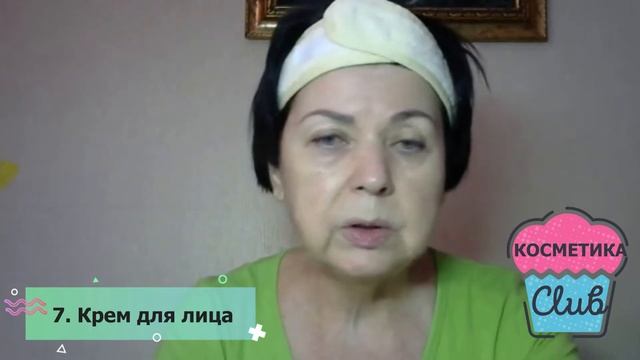 Косметический мастер класс. Уход за возрастной кожей. Людмила Костюченко. смотреть онлайн
