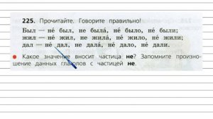 Упражнение 225 - Русский язык 3 класс (Канакина, Горецкий) Часть 2