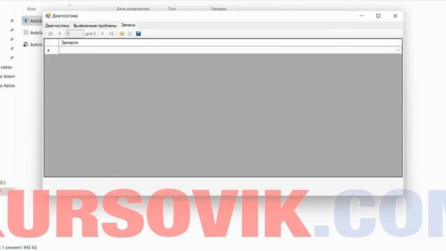 Информационная система «Автоматизация деятельности автосервиса» - программа на Visual C# .NET 2020 смотреть онлайн
