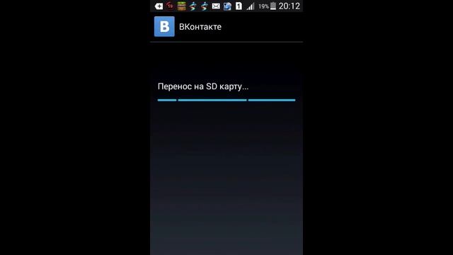 Как переместить любое приложение андроид на SD карту смотреть онлайн