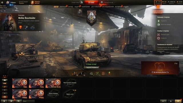 World of Tanks - Режим стального охотника #2 смотреть онлайн