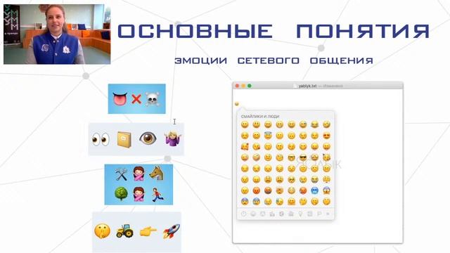 Гуру-лекция «Этика сетевого общения» смотреть онлайн