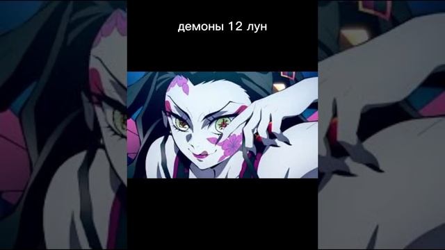 обычные демоны VS демонов 12 лун смотреть онлайн