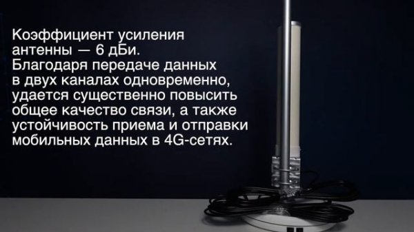 Антенна GSM/3G/4G FREGAT MIMO (Круговая, 2 х 6 дБ)