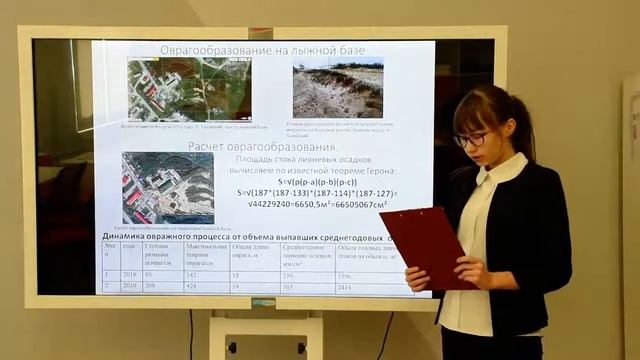 Изучение процессов формирования и развития овражной эрозии и суффозий на урбанизированной территори смотреть онлайн
