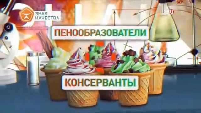 ТВЦ. Мороженное. смотреть онлайн