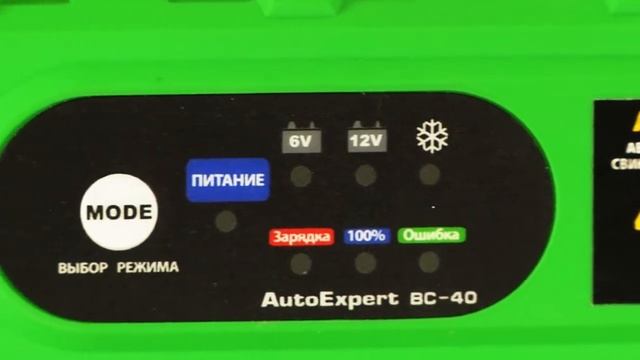 AutoExpert BC 40 обзор