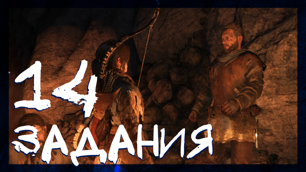 Rise of the Tomb Raider ➤ Советская база задания #14 ► Сложность выживание