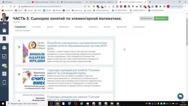 ЭЛЕМЕНТАРНАЯ МАТЕМАТИКА ВМЕСТЕ С МЭШ. ДОУ. смотреть онлайн