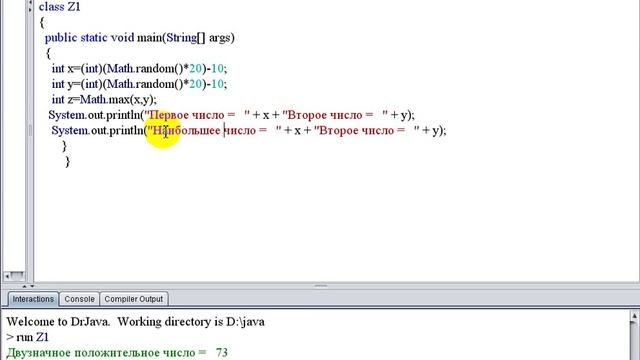 Java на практике. Раздел 7. урок 2. Случайные числа. смотреть онлайн