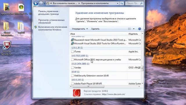 Как удалить ненужную программу с компьютера? смотреть онлайн