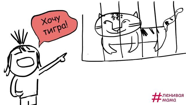 Ленивая мама/Буктрейлер смотреть онлайн