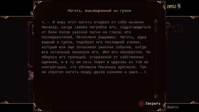 Прохождение Blasphemous I19I - Крисанта, дитя агонии в обмотках