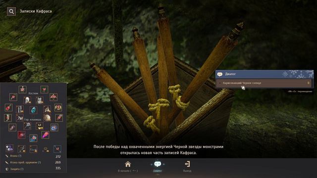 [Black Desert] Проходим квест на Черную звезду с чтением диалогов(лора игры) смотреть онлайн