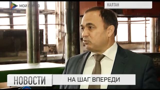 Калтанские машиностроители освоили новую технологию работы с металлом смотреть онлайн