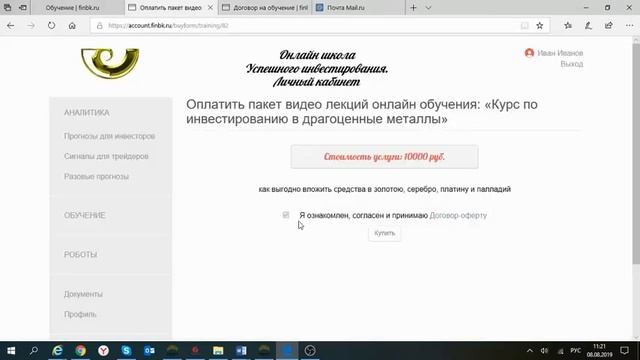 Как посмотреть вебинары или мастер классы. смотреть онлайн