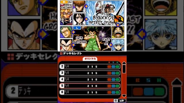 Jump Ultimate Stars Characters смотреть онлайн