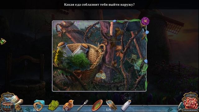 Живые легенды 10 Синяя комната ки / Living Legends: The Blue Chamber. Collector's Edition #2 смотреть онлайн