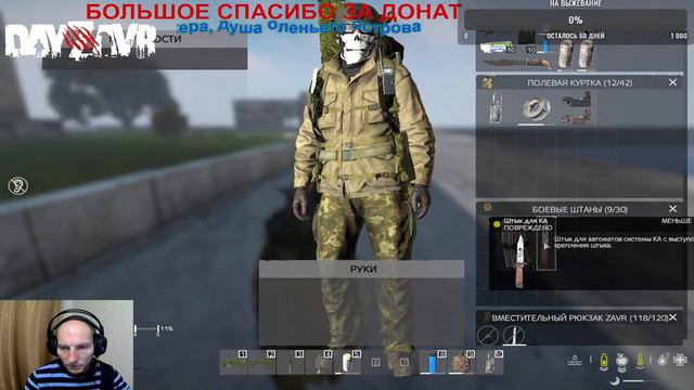 DayZ Standalone -  DayZavr (Deer Isle КРАБОВЫЙ ОСТРОВ)