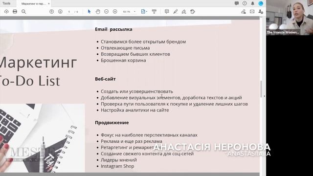 The Vmeste Club: Маркетинг в кризис: отказываться или развивать? смотреть онлайн