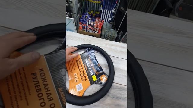 оплетки на руль сенатор 37-39см смотреть онлайн