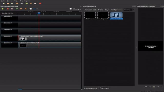Обучающие видео по бесплатной программе для монтажа OpenShot ( как накладывать музыку и регулироват смотреть онлайн