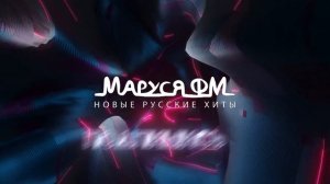 Дискотека МАРУСЯ ВЫПУСК #343 DJ_Ramirez