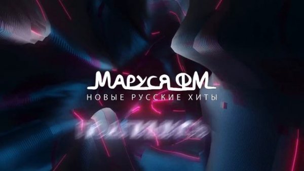 Дискотека МАРУСЯ ВЫПУСК #343 DJ_Ramirez