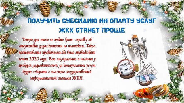 Экспресс - информация «Изменения в российском законодательстве с января 2021 года» смотреть онлайн