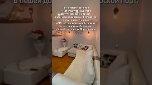 Сочи. Прекрасная 1-комн. квартира. Находится в том же доме, что и предыдущее предложение смотреть онлайн
