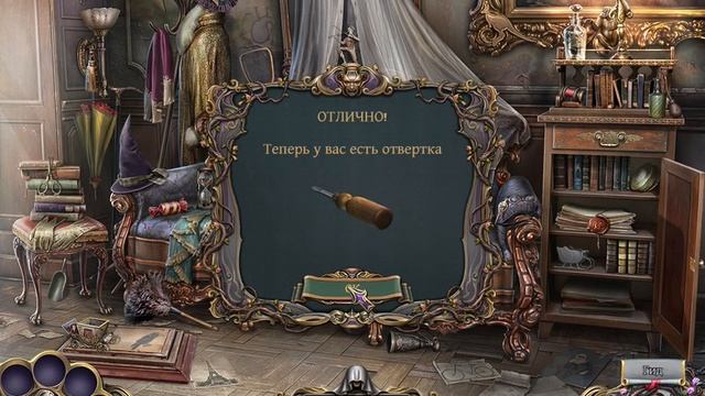 Witch Hunters. Stolen Beauty Walkthrough | Охота на ведьм. Украденная красота прохождение #1 смотреть онлайн