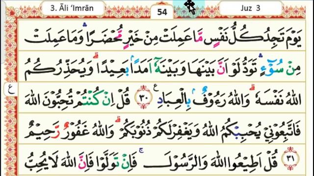 CARA NGAJI ALQURAN MUROTTAL MERDU SANTAI HAL 54-55