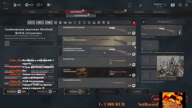 Hunt:Showdown 100 престиж - clutch ,бутерброд , игра просто шутер !! смотреть онлайн