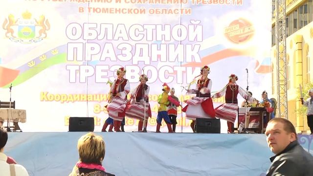 IV Праздник трезвости в Тюмени, 2015 год смотреть онлайн