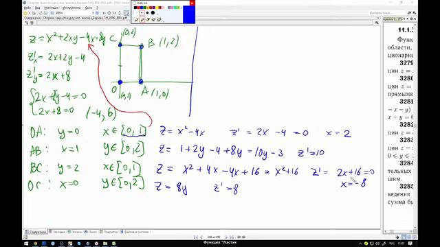 МатАн 10.11.2020 практика смотреть онлайн