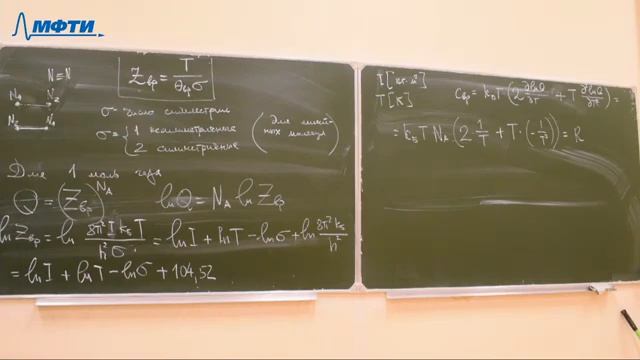 Статистическая термодинамика, Калашников А.Д., Лекция 08, 22.10.20 смотреть онлайн
