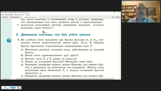 Механика (подготовка к ЕГЭ) смотреть онлайн