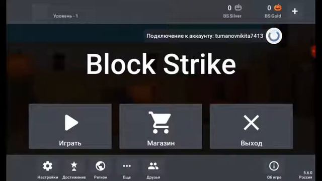 Как сделать так чтобы блок Страйк работал смотреть онлайн