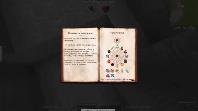 гайд-Taumcraft открытие ихора смотреть онлайн