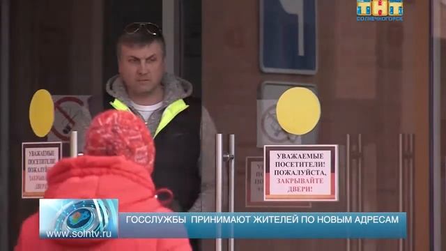 "Кадастровое производство", "Ростреестр" и отдел Минэкологии принимают граждан по новым адресам. смотреть онлайн