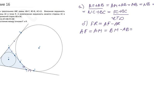 Разбор тренировочного варианта 282 Ларина. Задание 16. смотреть онлайн