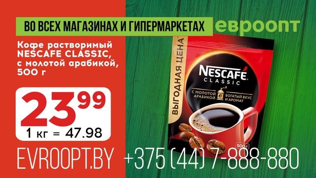 Встречаем Пасху с «Красной ценой»! смотреть онлайн