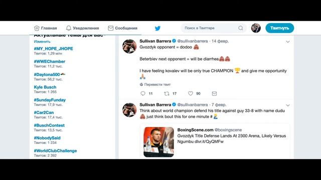 Проигрыш Байсангурова, Поветкин против Усика, Спенс против Гарсии. Новости бокса 17-02-2019 смотреть онлайн