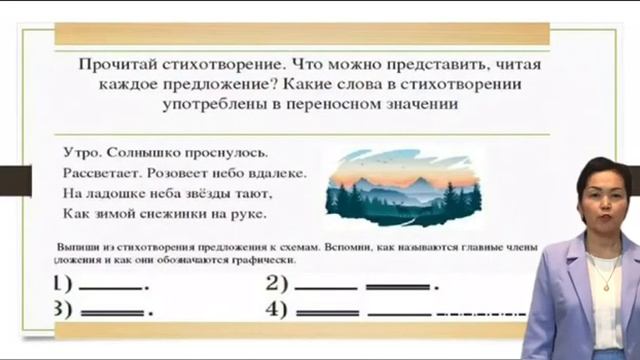 Отырар Oris tili Нарбек смотреть онлайн
