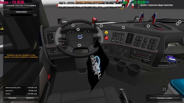 ETS 2: ProMods 2.15 + RusMap 1.7.1 + Юг России 6.0: прохождение карьеры. смотреть онлайн