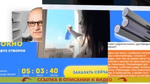 Наклеить пленку на пластиковые окна