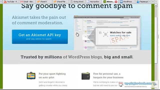 Защита блога Wordpress от спама смотреть онлайн