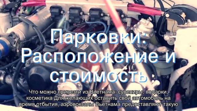 Вьетнамские аэропорты: описание, расположение, маршруты на карте смотреть онлайн