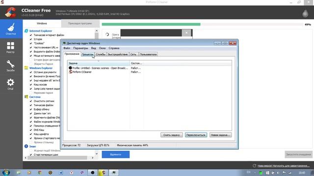 Как пользоваться программой ''CCleaner''