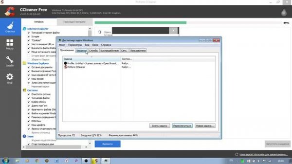 Как пользоваться программой ''CCleaner''